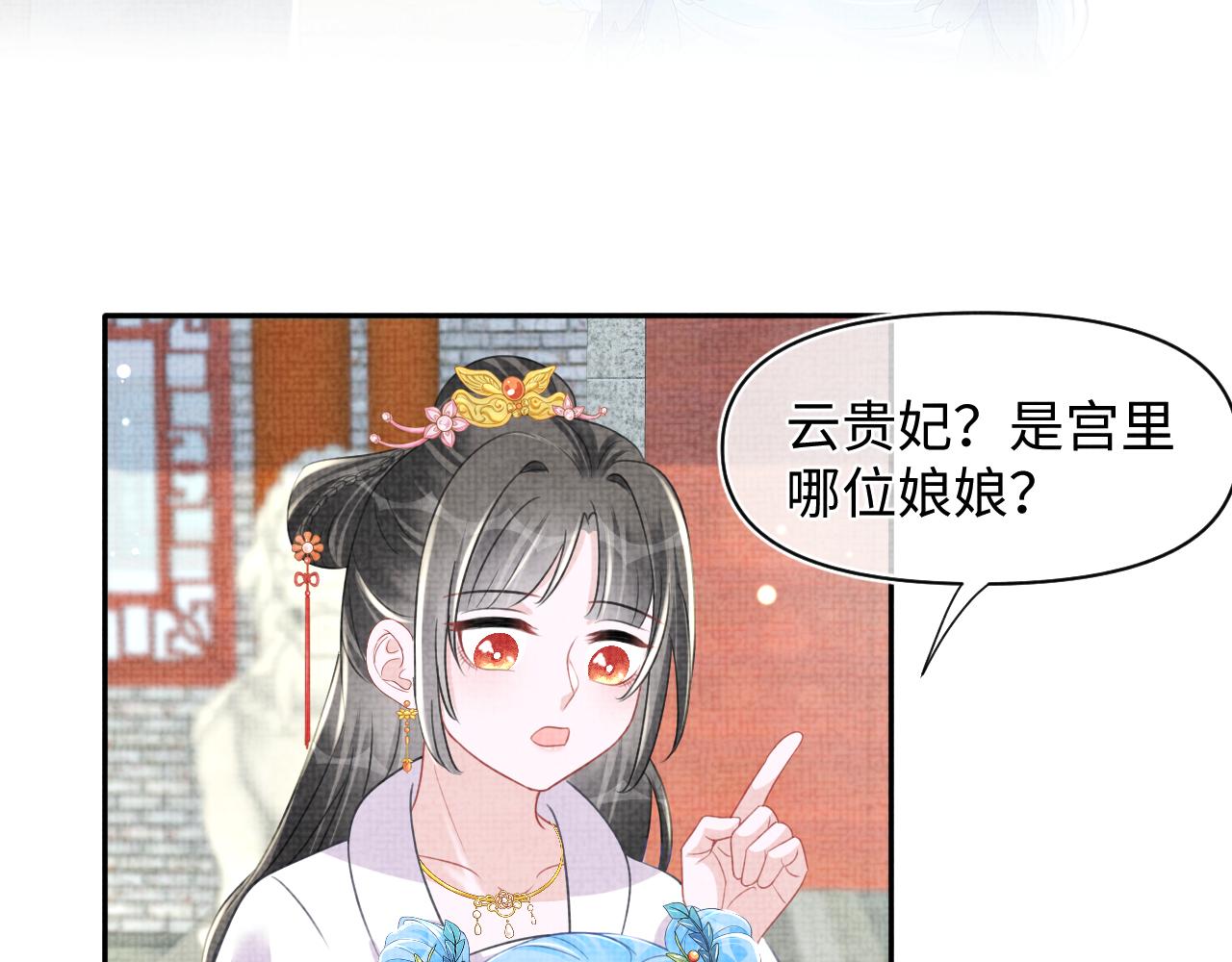 第133话 女儿是鲛人？！69