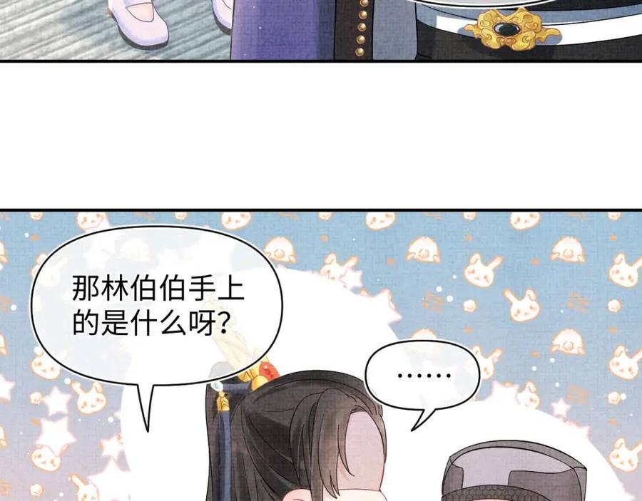 第35话 宠女老爹在线被打击38