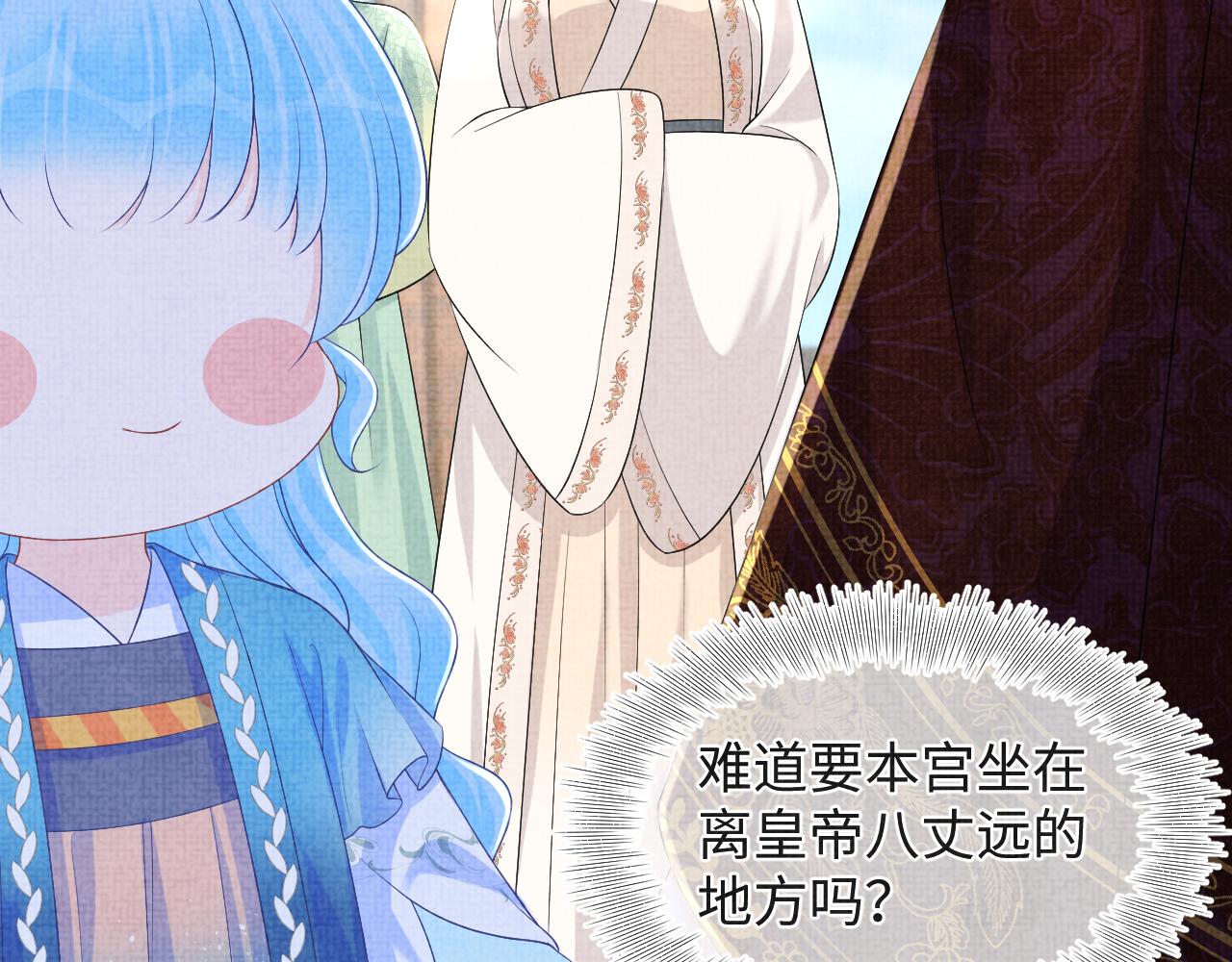 第144话 云妃的挑拨15