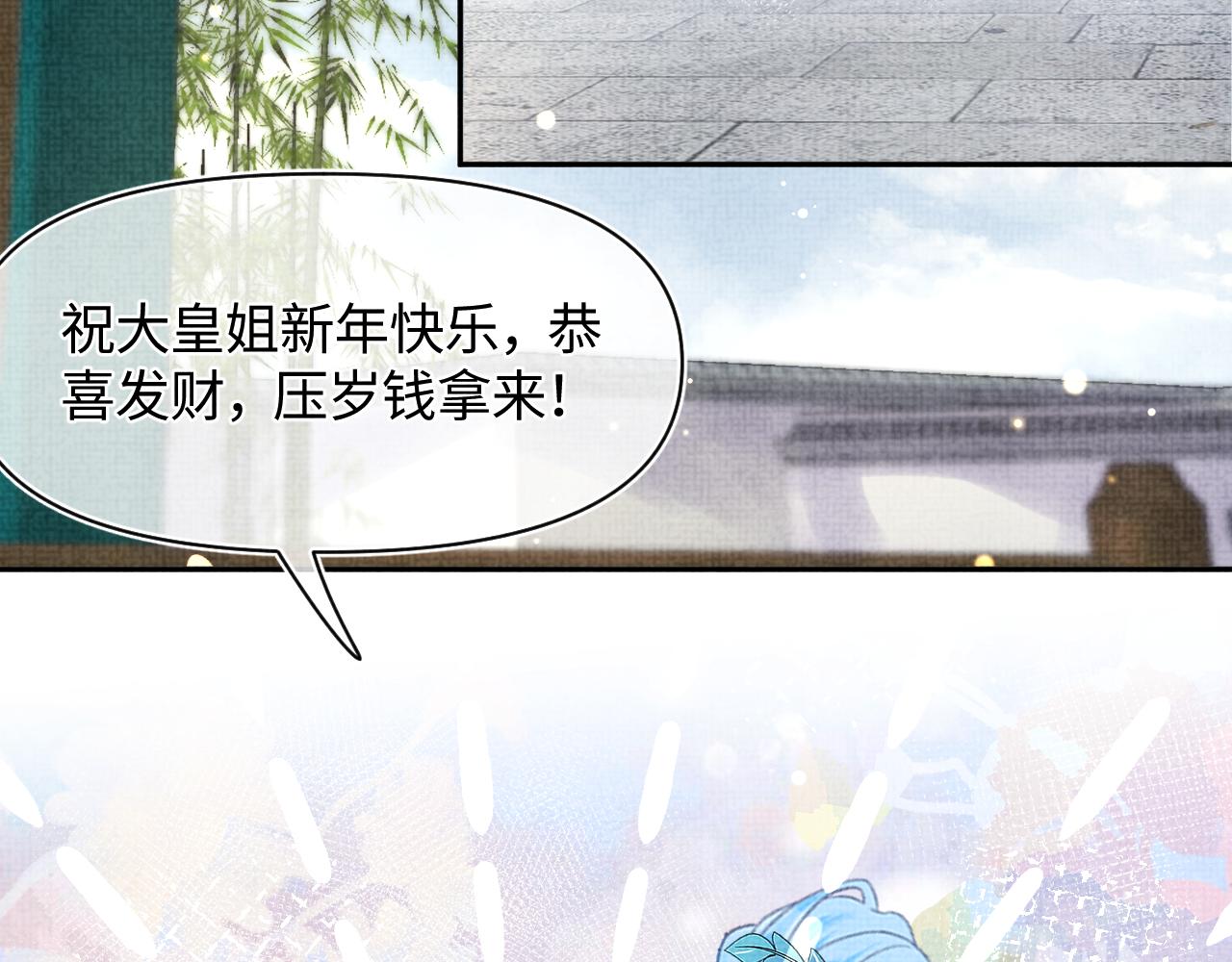 第101话给你摸尾巴63