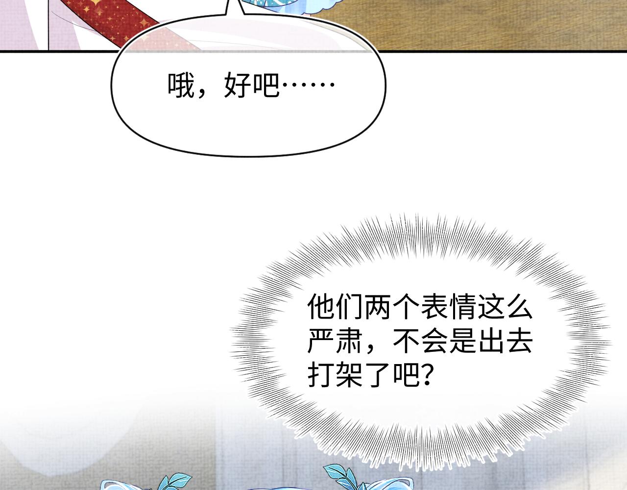 第152话 小鱼哥哥104