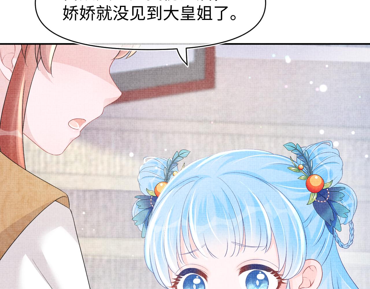 第107话萧景喻和大皇姐的秘密12
