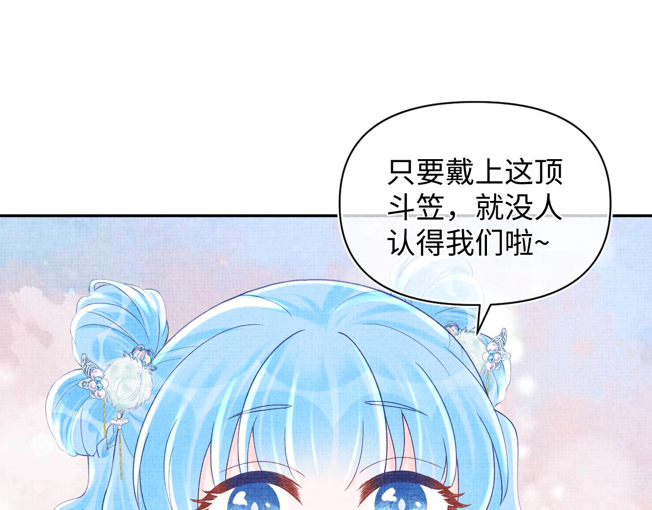 第67话 社恐四皇子的一日游19