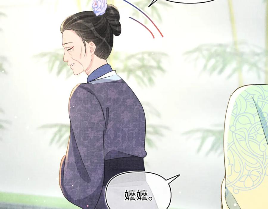 第11话 全员宠爱小公主！77