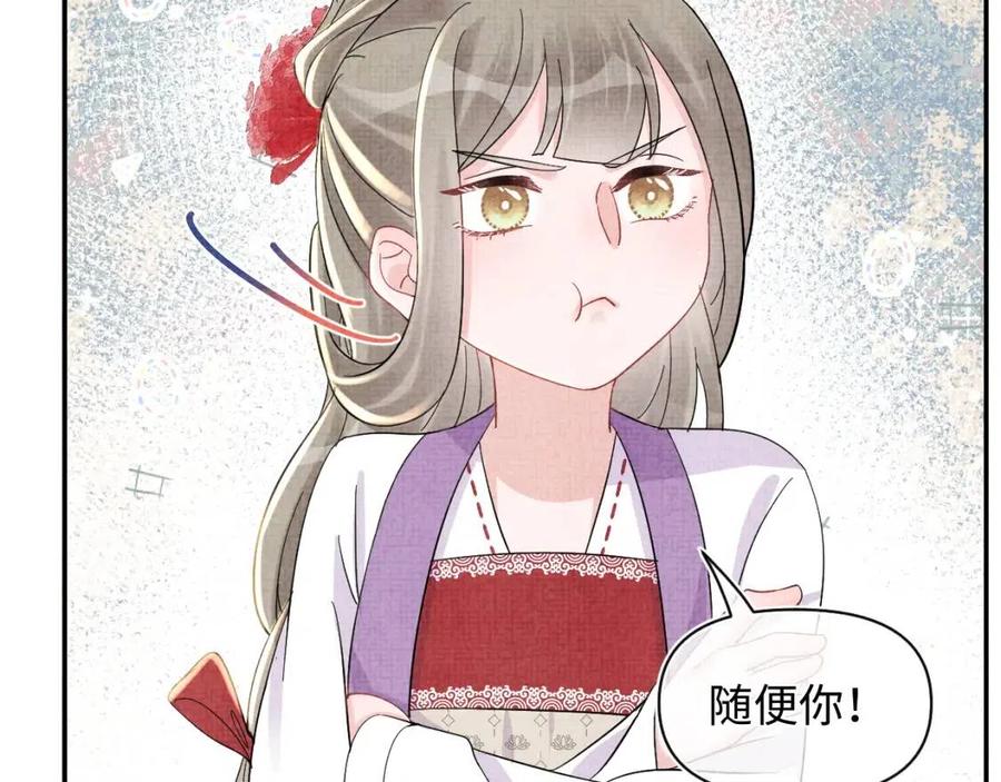 第34话 任性老爹，在线吃醋11