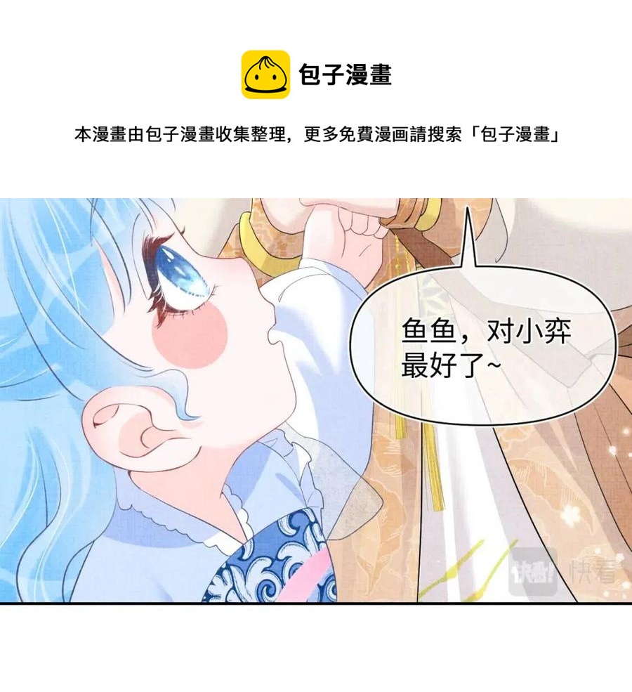 第31话 娇娇才不想上学！75