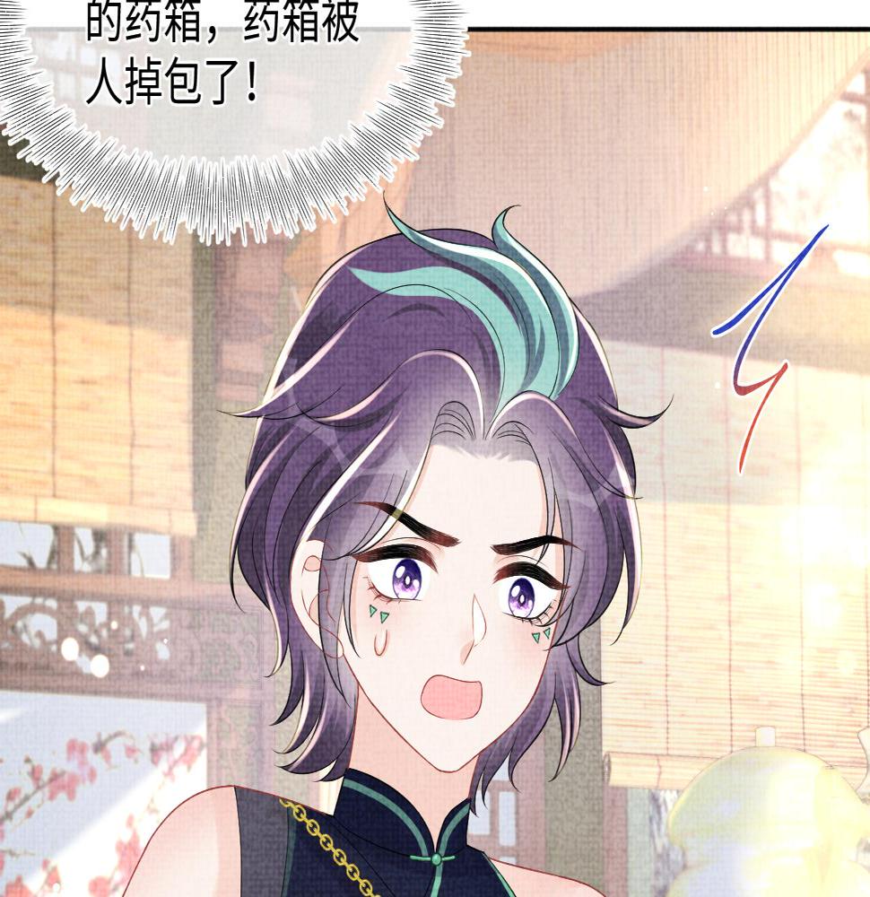 第157话 药箱被掉包？！94