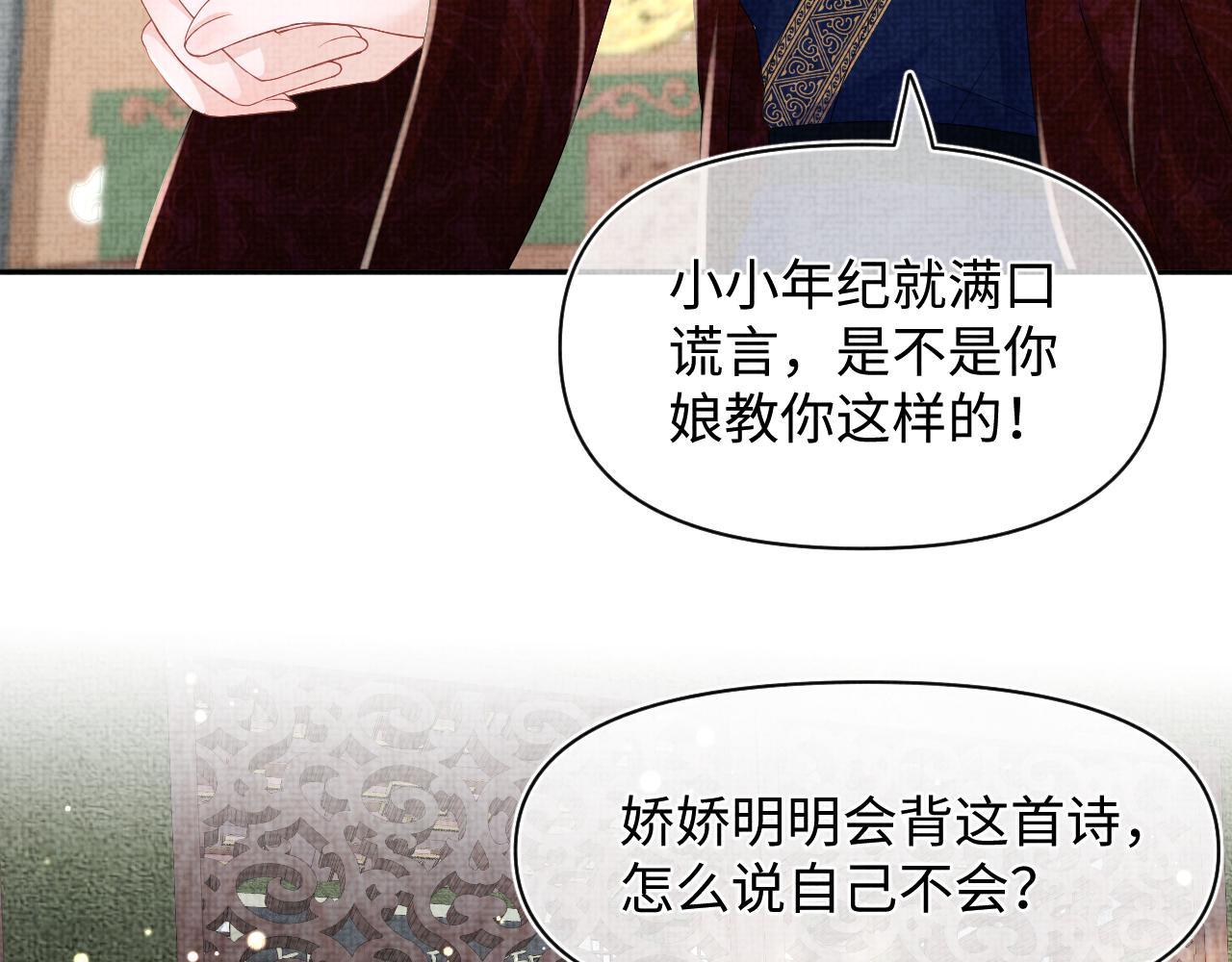 第125话 被皇祖母区别对待82