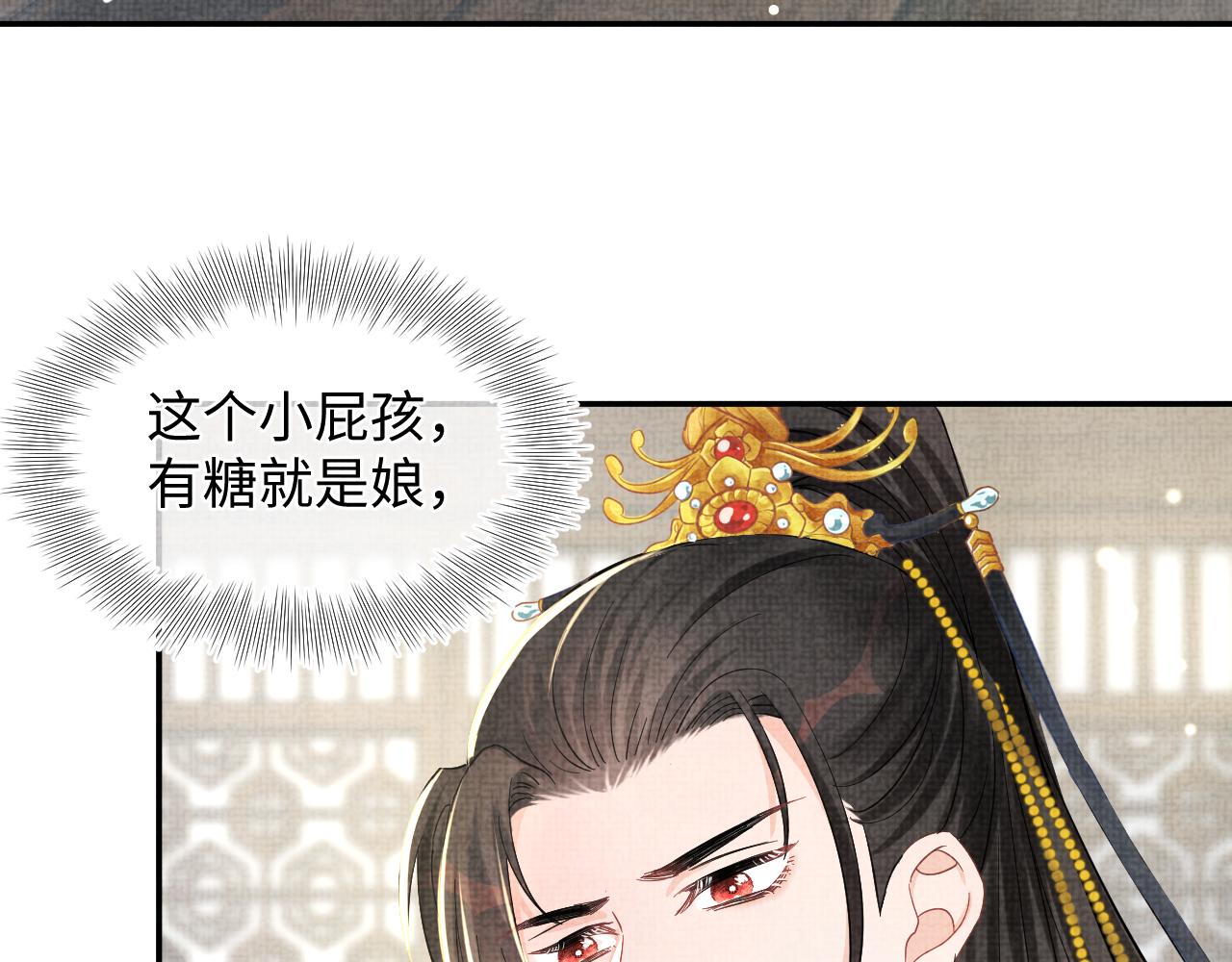 第49话 漂亮哥哥吃醋啦？45