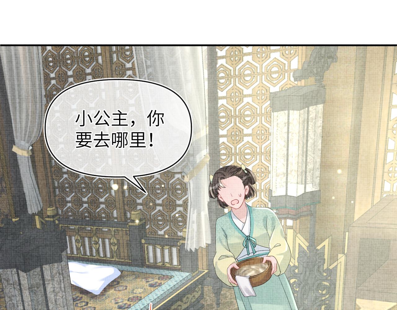 第80话 哭包撒娇82