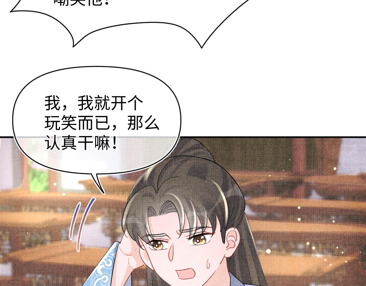 第92话 维护大皇兄59