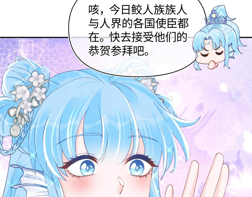 168 鲛人女皇娇娇？92