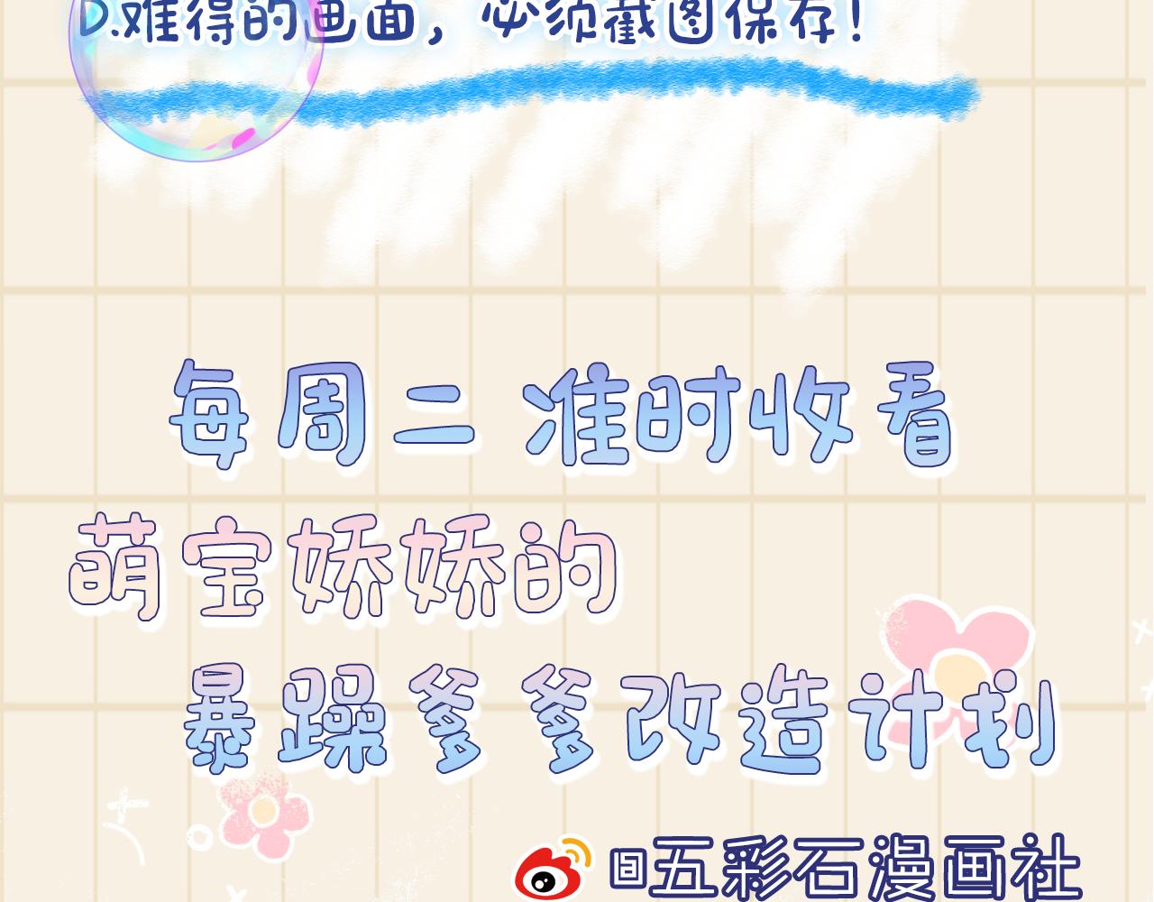 第24话 爹爹陪着你116