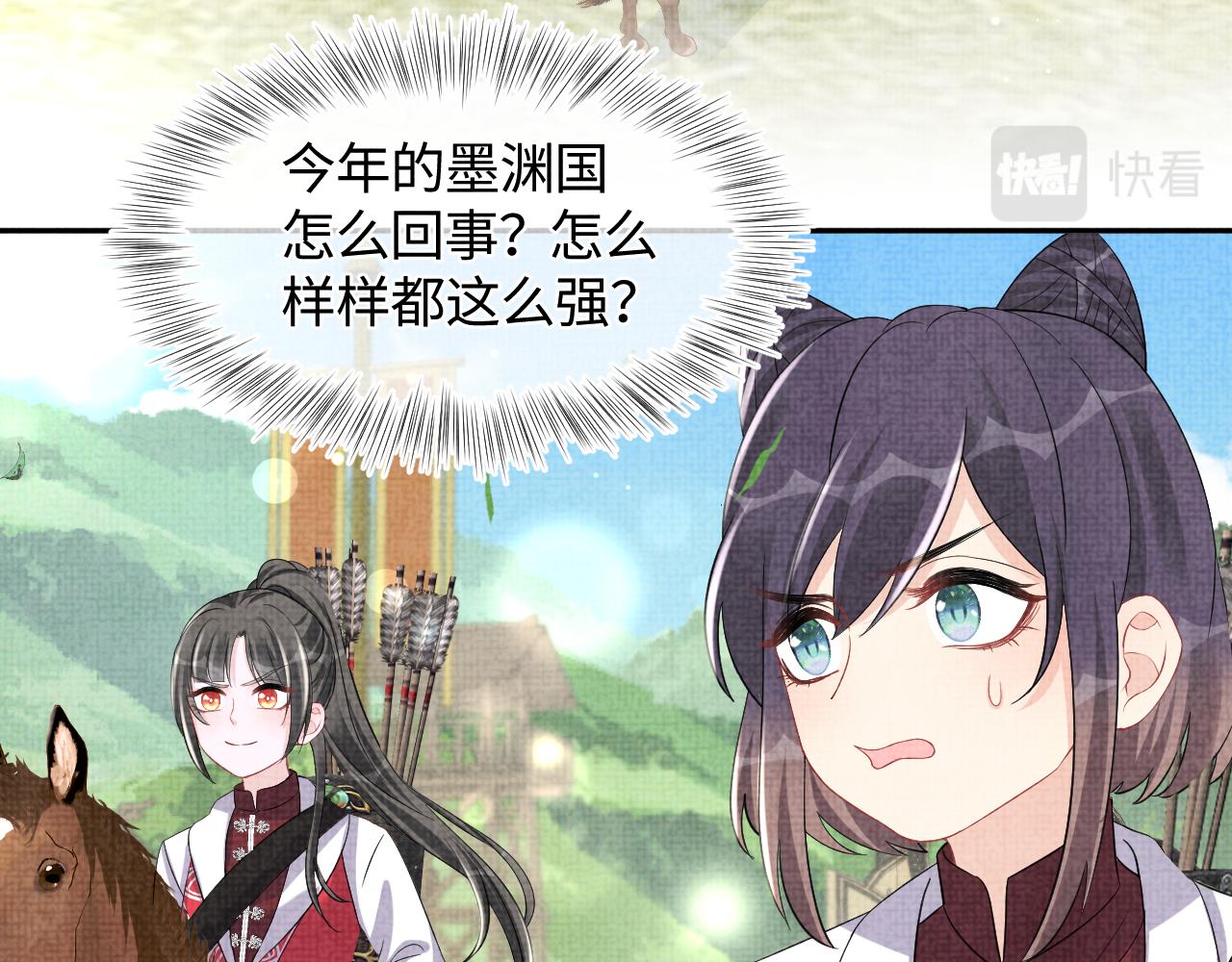 第128话 各国比试大会22