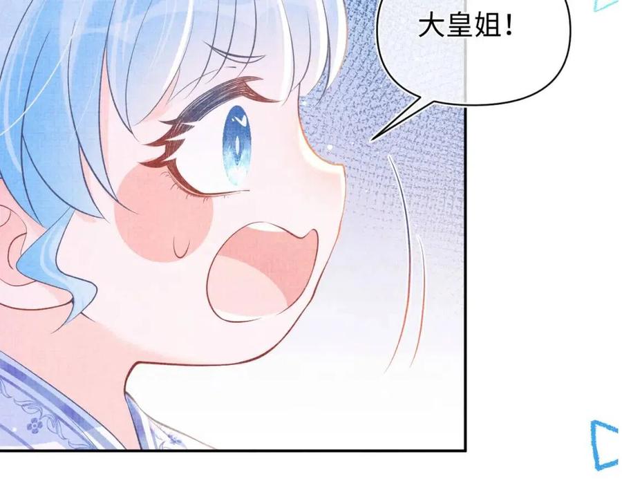 第40话 娇娇带你开启宫外副本92