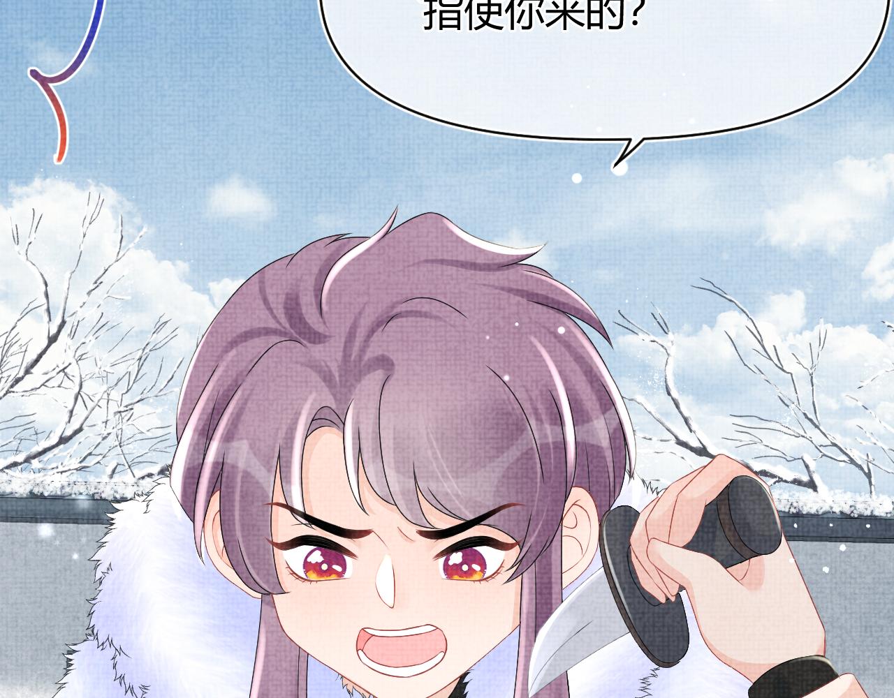 第97话 贼人偷袭！77
