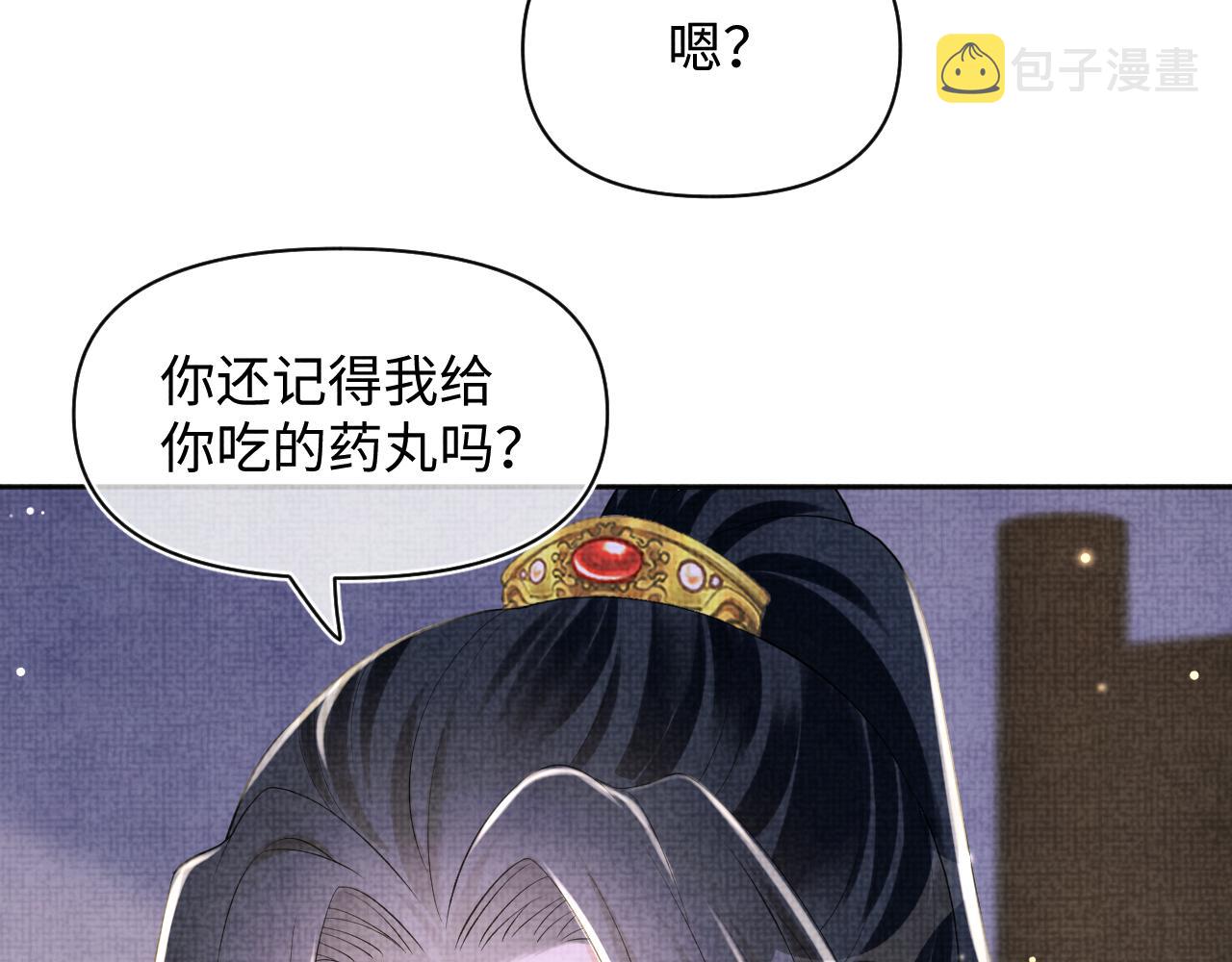 第149话 娇娇当众入水？95