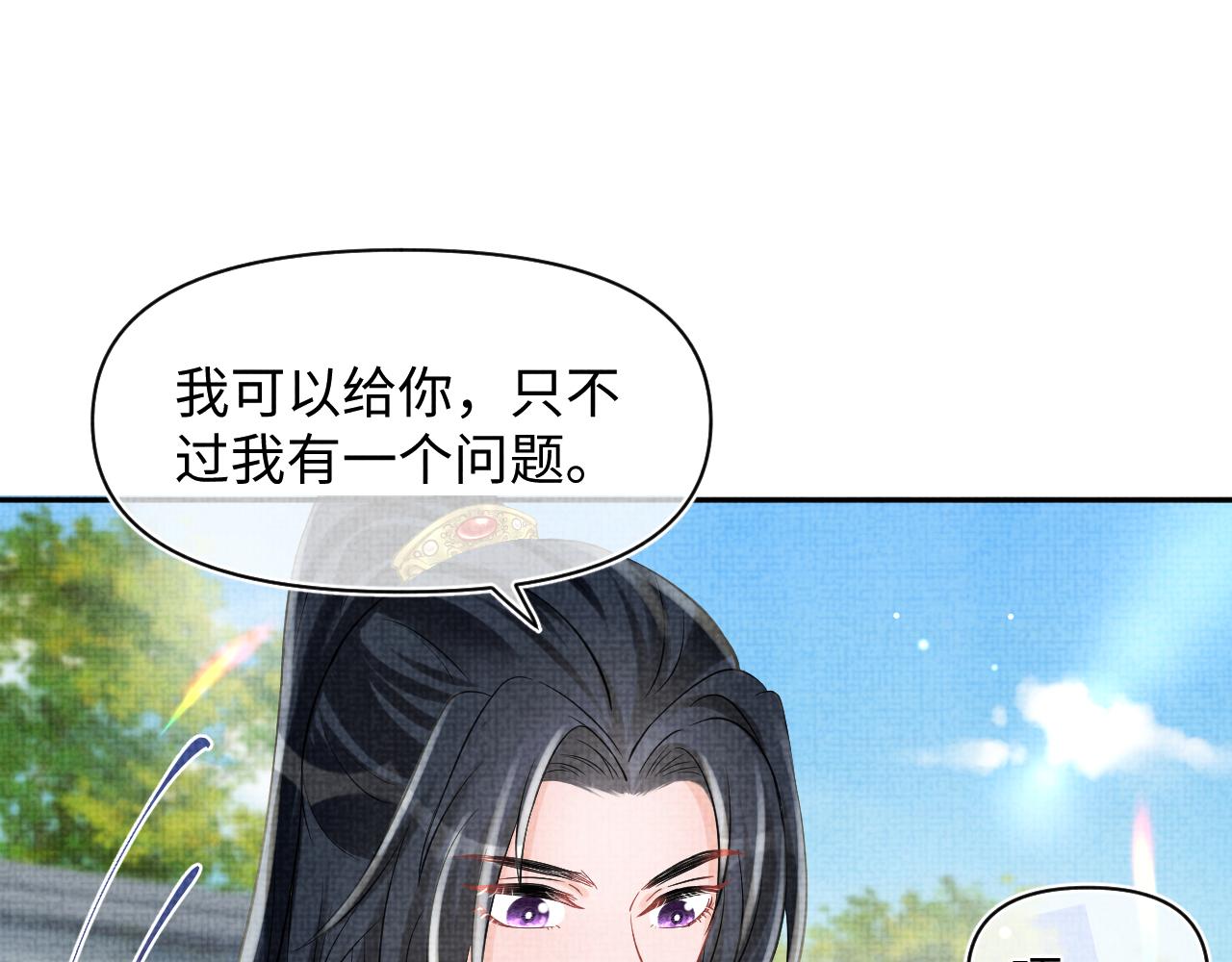 第93话 同桌又是漂亮哥哥76