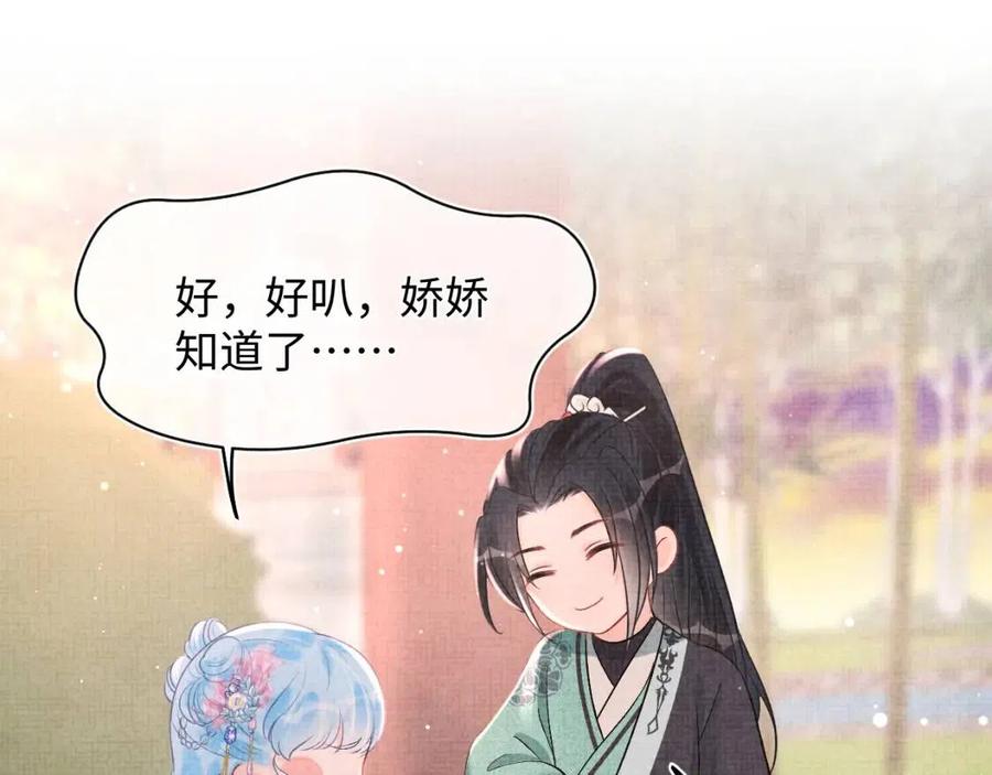 第36话 占有欲爆棚！19