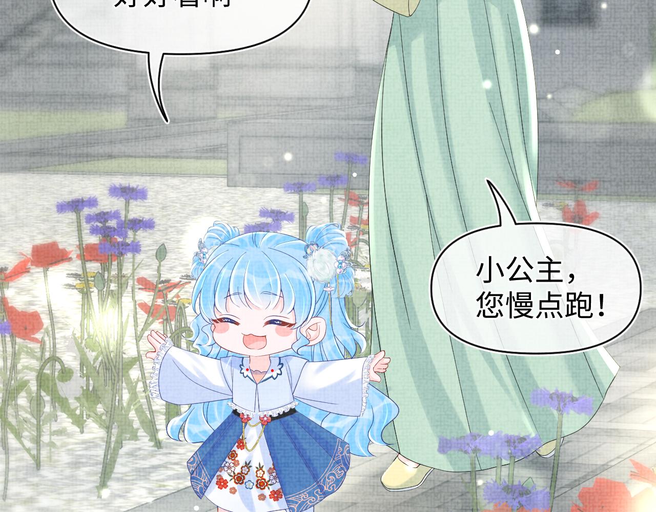 第63话 娇娇又遭打？6