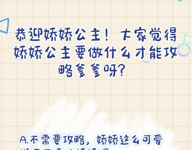 第1话 崽崽初入皇宫123