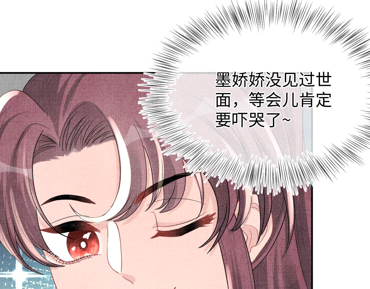第64话 娇娇对话大脑斧69