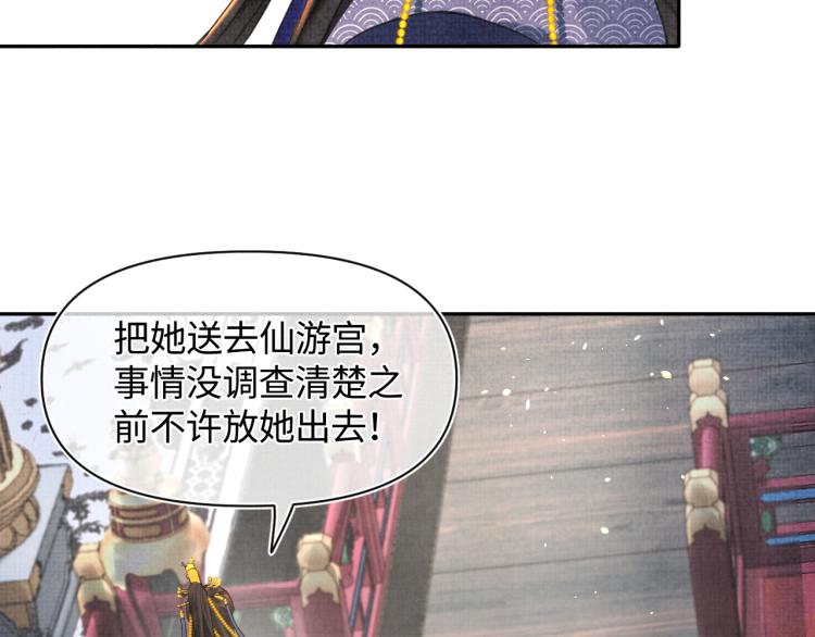 第1话 崽崽初入皇宫86