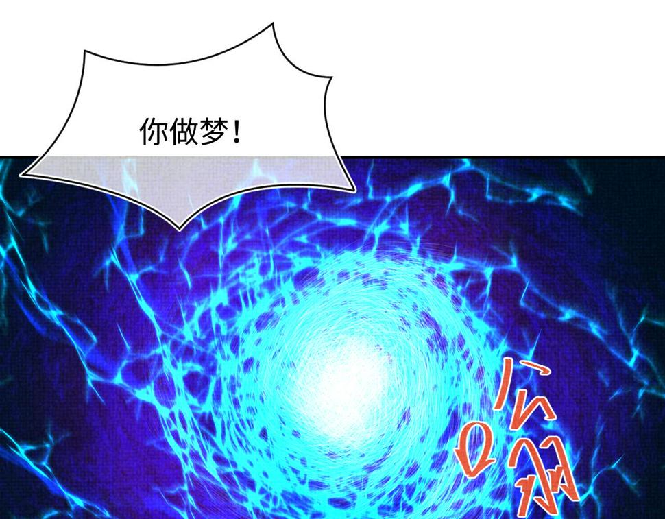 第164话 鲛人女皇终于登场67