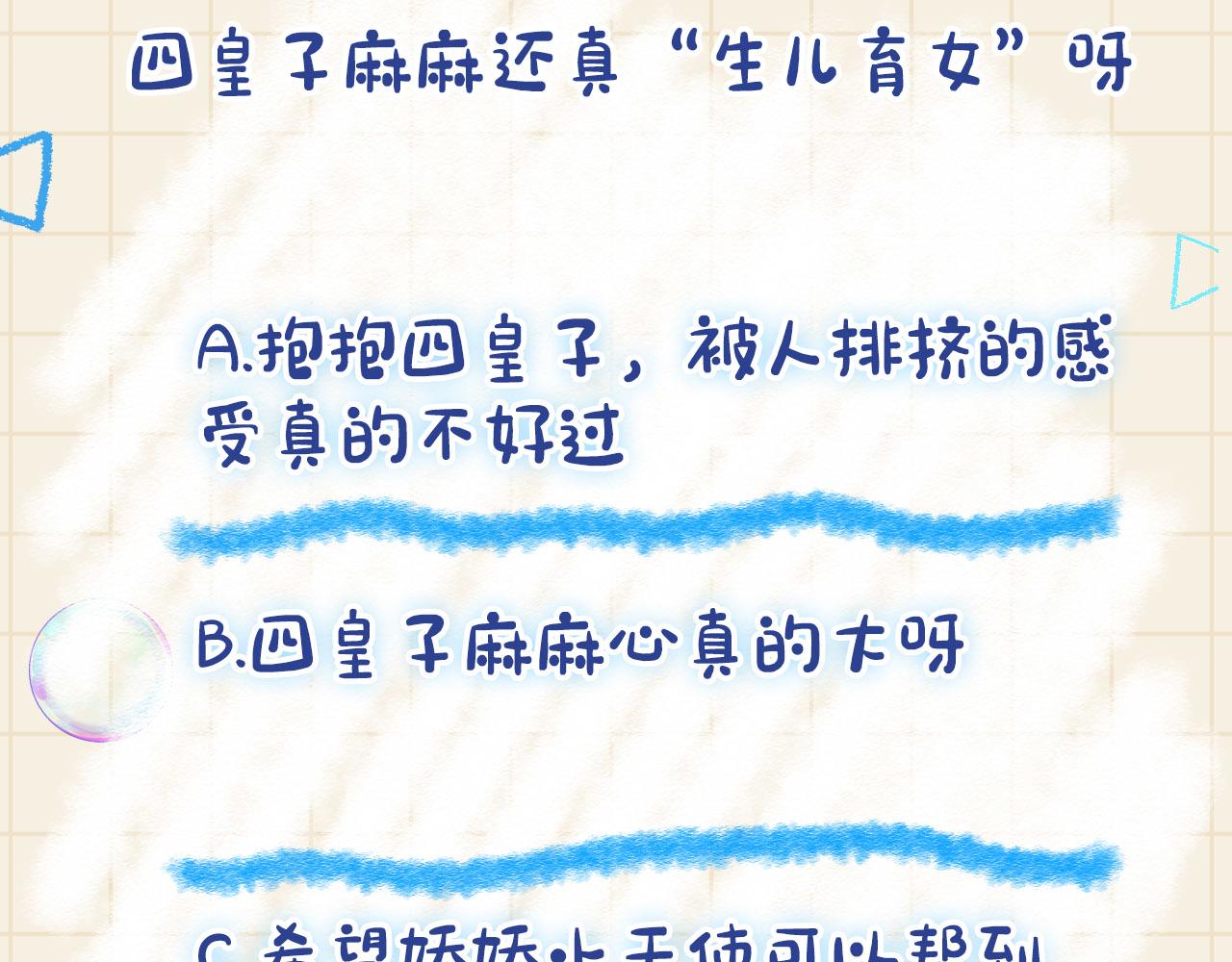 第66话 情感小助手上线99