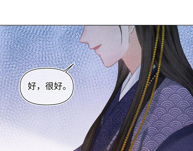 第1话 崽崽初入皇宫64