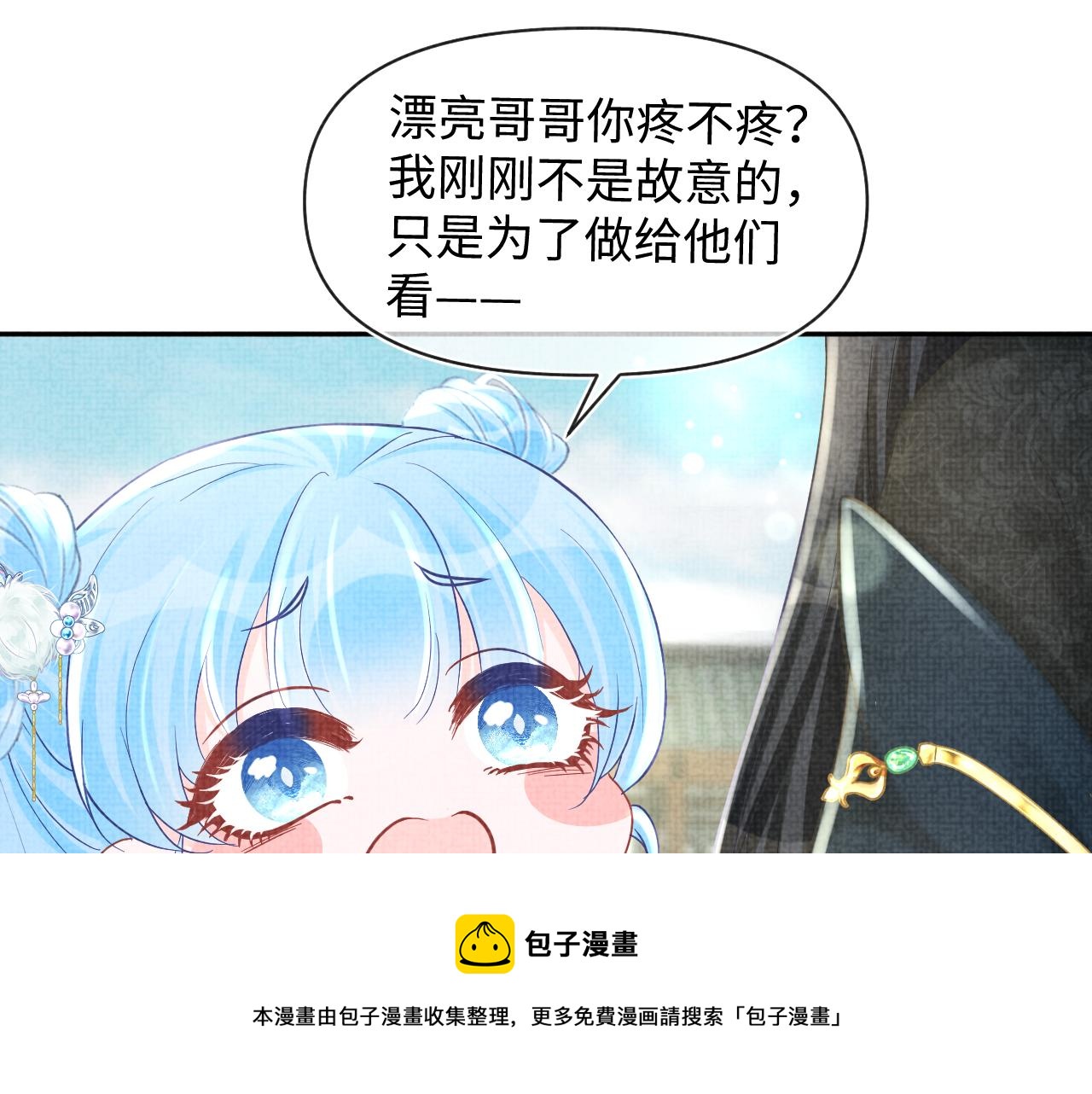 第70话 演技“炸裂“36