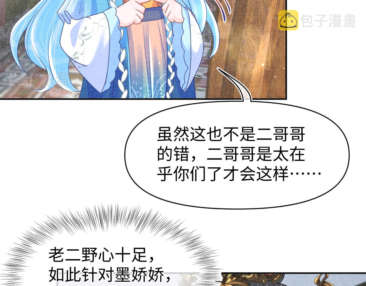 第127话 成为女皇的可能性12