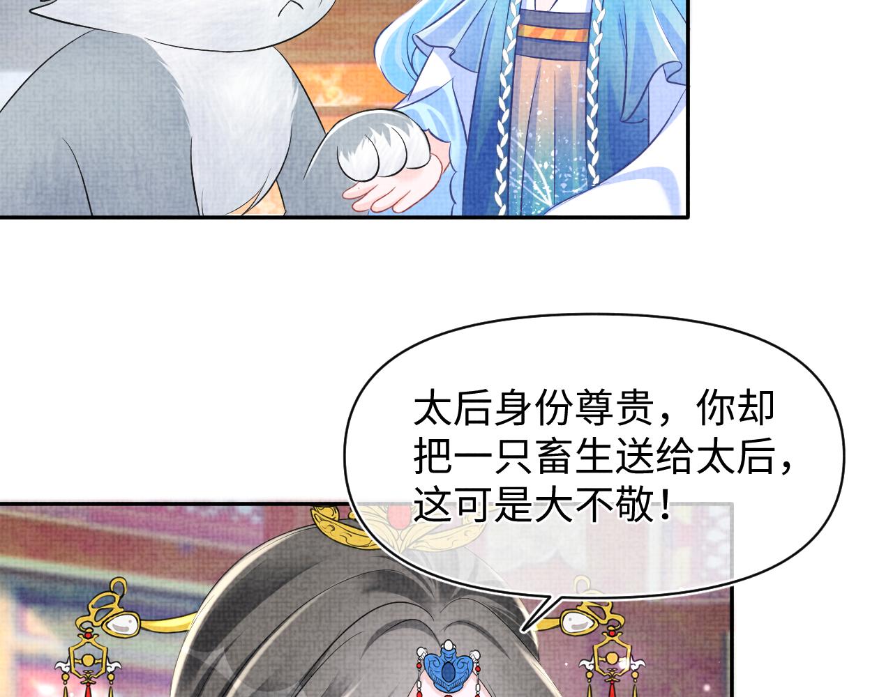 第124话 为皇祖母贺寿54