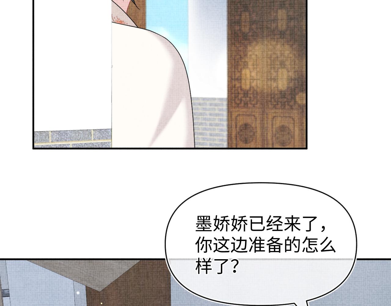 第148话 对鲛人族的恶意造谣32