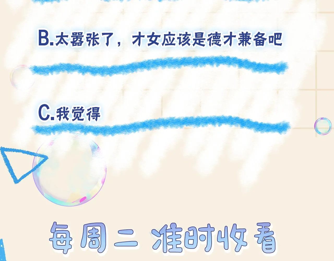 第173话 燕京国第一才女121