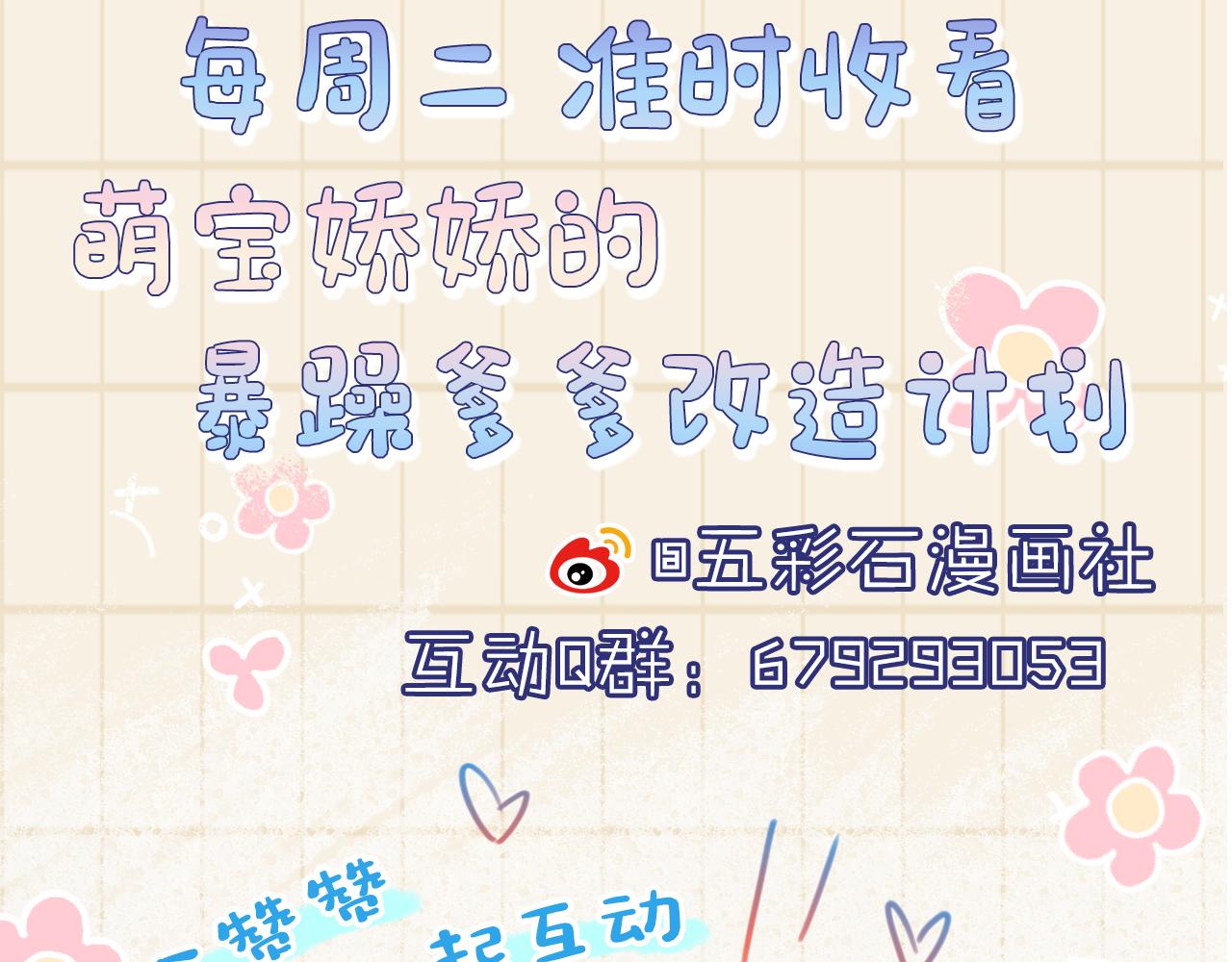 第25话 向天下介绍我的女儿！104