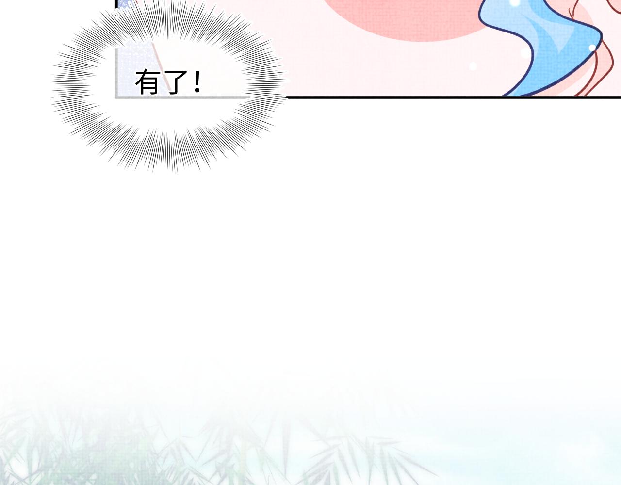 第53话 受宠小鲛人69