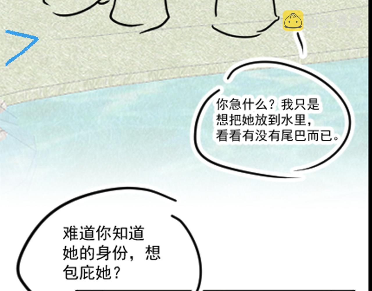 第148话 对鲛人族的恶意造谣95