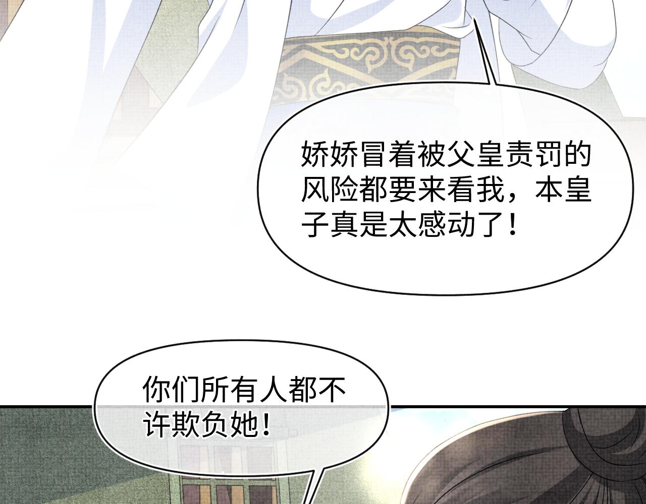 第132话 娇娇军营救漂亮哥哥54
