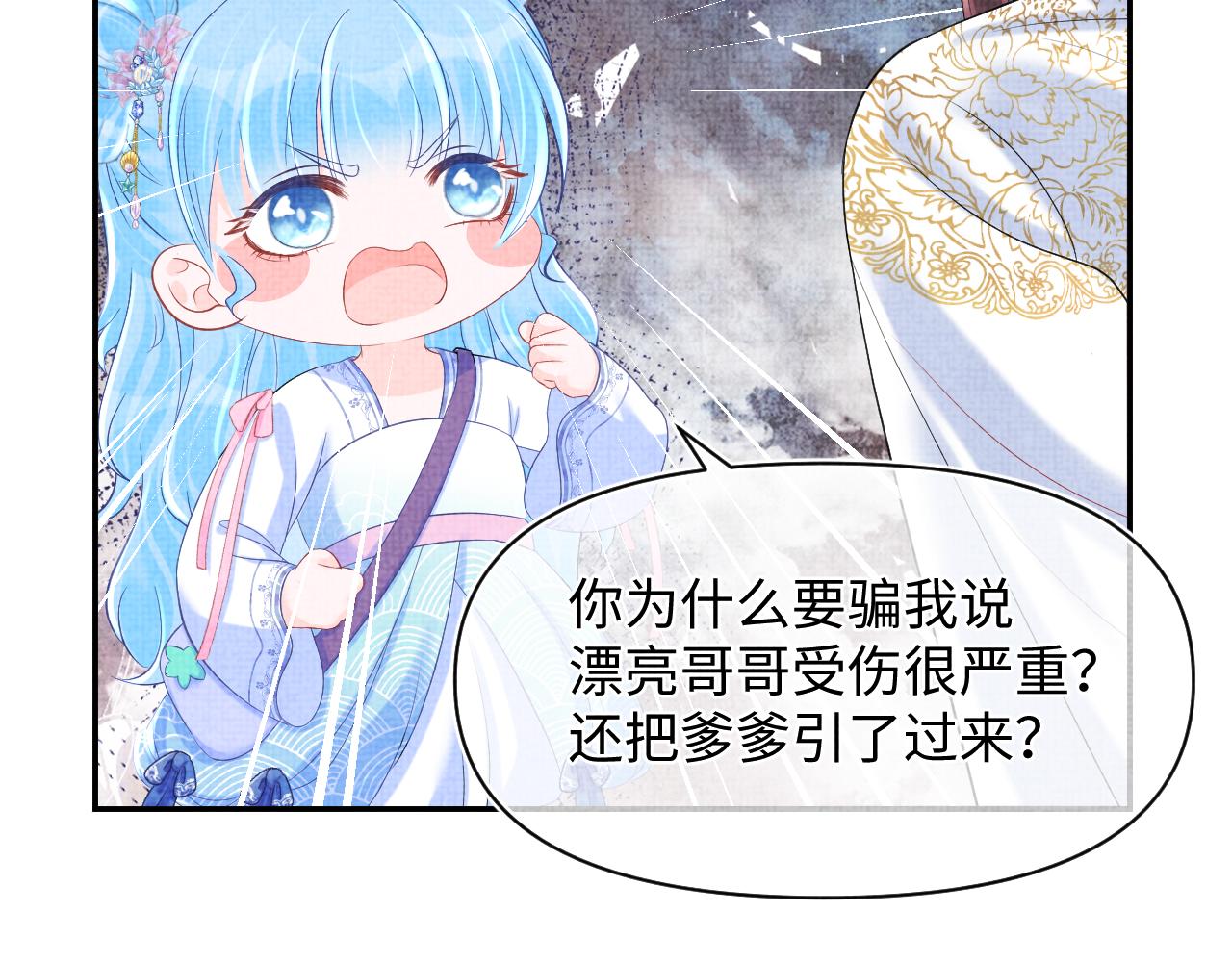第82话 兄弟相争53