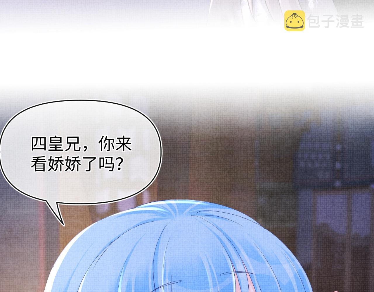第105话娇娇不是扫把星95