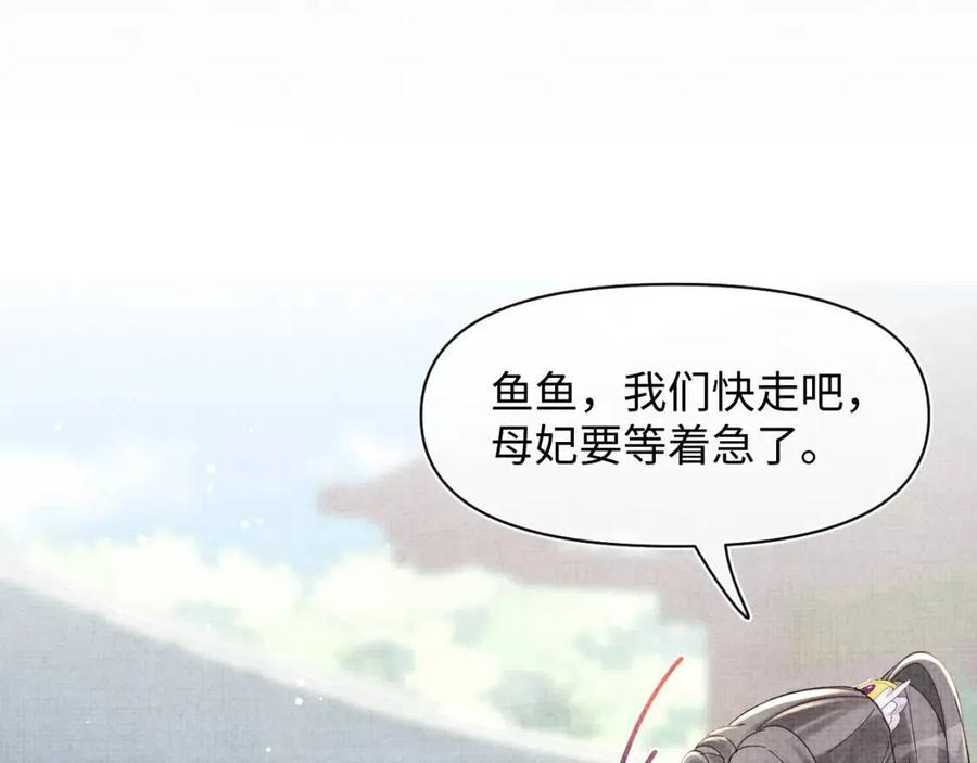 第32话 在线摸“鱼”11
