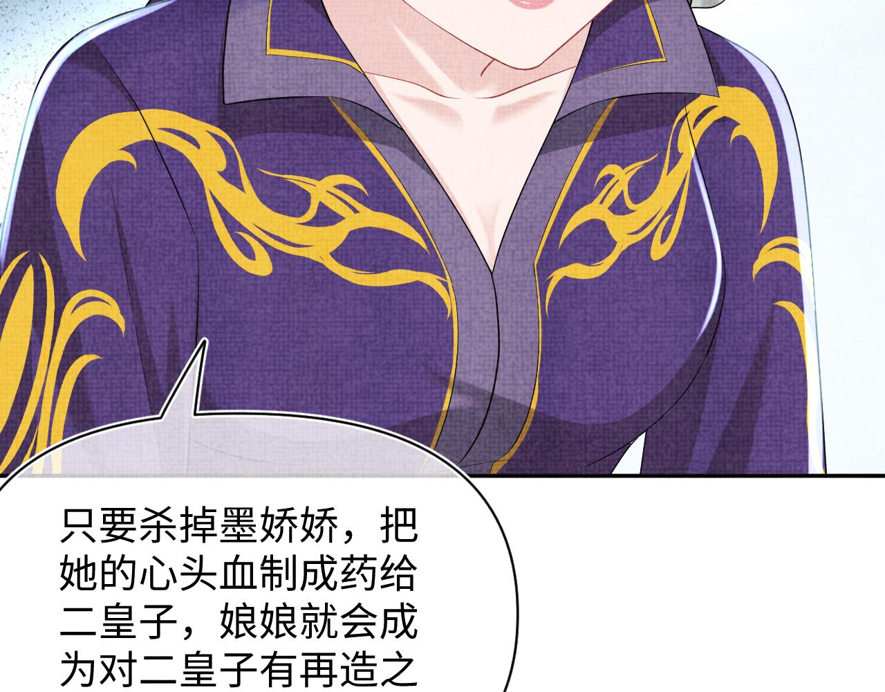 第153话 心头血84
