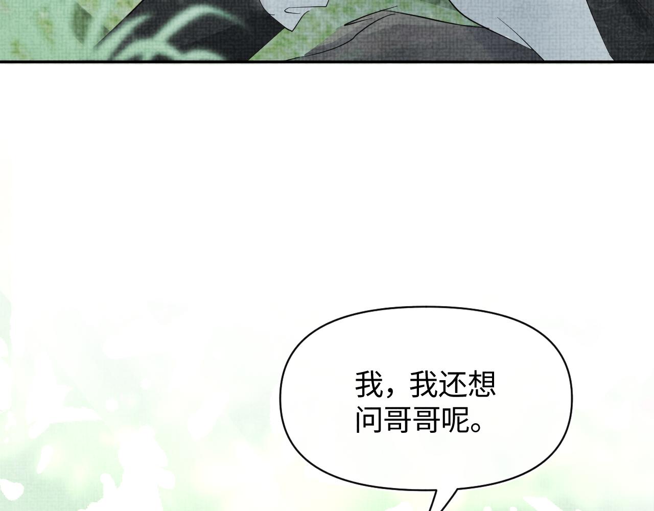 第69话 娇娇逃课ing45