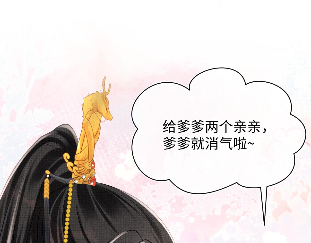 第83话 萌才是王道49