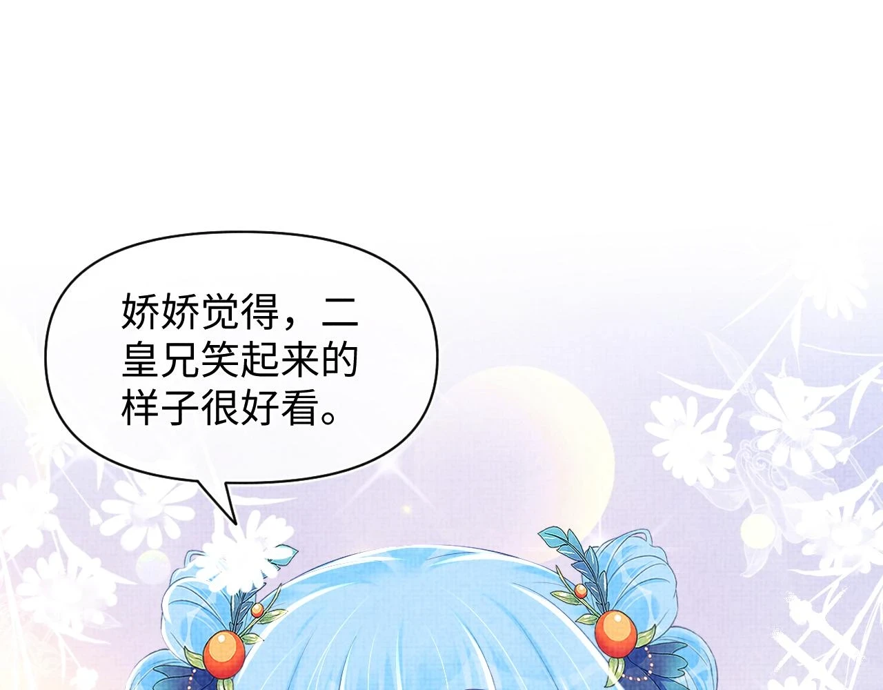 第156话 维护二皇子95