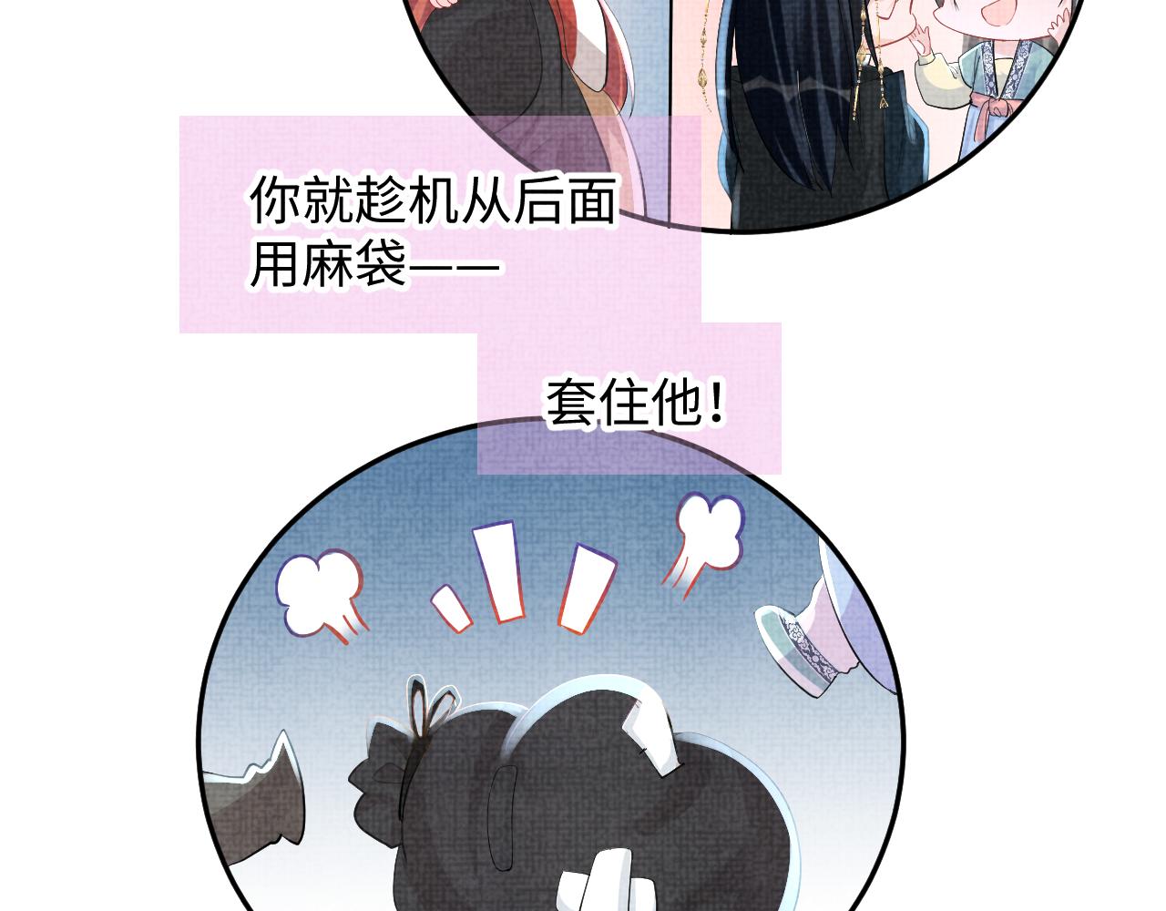 第55话 夜惊澜被偷袭?!25