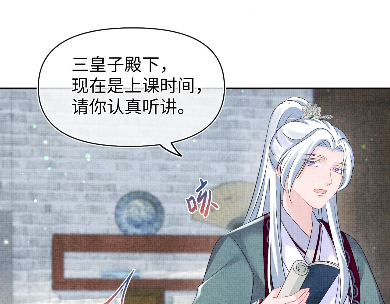 第107话萧景喻和大皇姐的秘密56