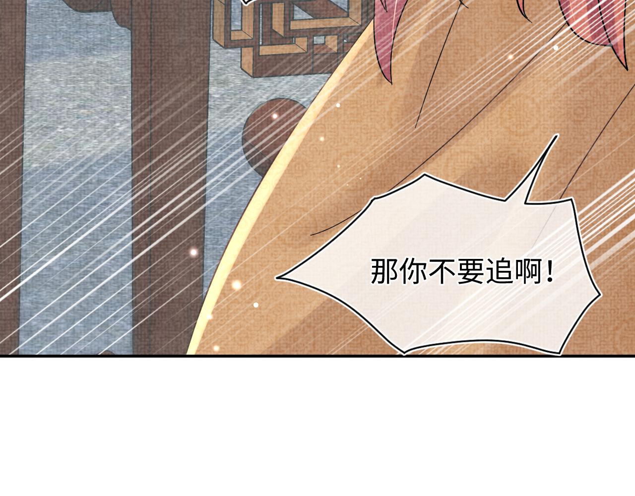 第46话 娇娇被欺负32