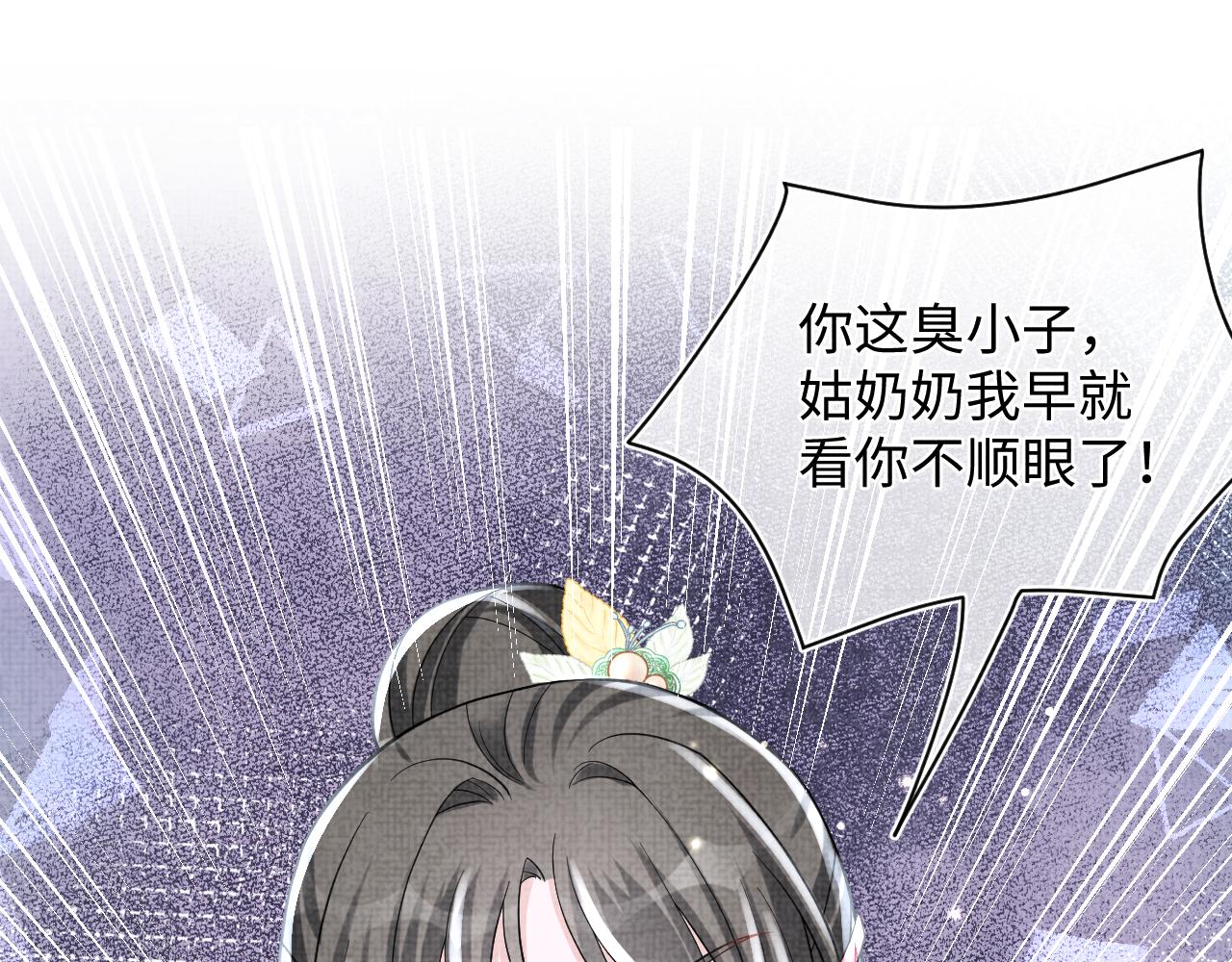 第55话 夜惊澜被偷袭?!68
